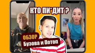 MOZGI & Ольга Бузова. ОБЗОР их дуэта