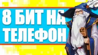 Пиксельные игры на телефон Андроид и ios с поддержкой геймпада