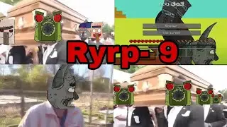 RYTP - 9 Мультики про танки(Геранд) Приколы с герандом