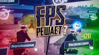 120 FPS vs 60 FPS | Does FPS Matter in PUBG Mobile?