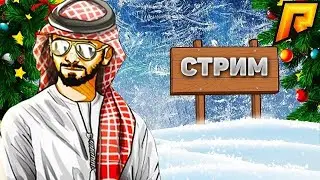 Cтрим копии радмира и сливаем админку