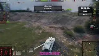 е 50 средний немецкий танк прокачка!!!