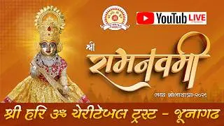 Live Junagadh || શ્રી હરિ ૐ ચેરીટેબલ ટ્રસ્ટ જુનાગઢ આયોજીત શ્રી રામનવમી શોભાયાત્રા || 26-03-2026 ||