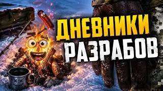 Dayz Frostline #1 - Новые подробности, следы, изменения.