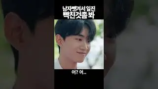 남자뺏겨서 일진 빡친것좀 봐