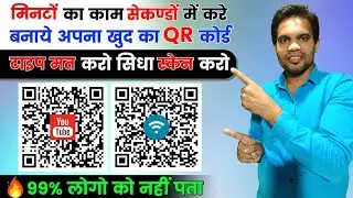 🔥OMG | Free QR Code Generator Website | Free Website | 100% Free QR Code Generate | Useful Website