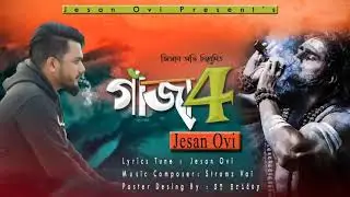 Gaja hoilo jibon bondhu jaga hoiolo moron