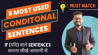 Conditional Sentences in English | Level Up Your English | English Speaking Practice
