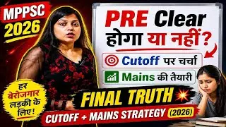 MPPSC 2026: PRE Clear hoga ya nahi? 😳 Final Reality + Cutoff Truth 
