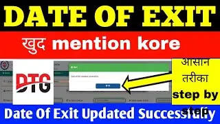 How To Update Date Of Exit In EPF Without Employer Online| PF Date Of Exit Not Updated| PF claim