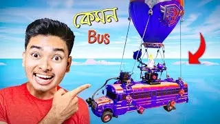 Playing Fortnite For The First Time