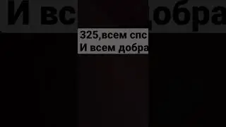 Поможете?👉👈🤜🏻🤛🏻 