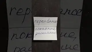 Английский по карточкам 1432 #vocabulary
