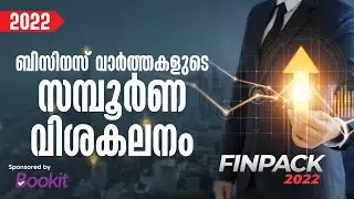 Fin Pack 2022 - 2022 ലെ ബിസിനസ് ലോകത്തെ സംഭവങ്ങളും ക്രിപ്റ്റോ വിപണിയുടെ ഇടിവും വിശകലനം ചെയ്യുന്നു