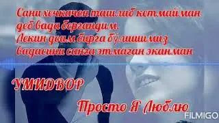 УМИДВОР💔 ЮРАК💔Севишганлар сухбати