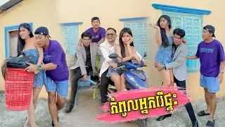 កំពូលអ្នករើផ្ទះ