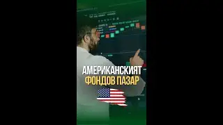 Искаш да инвестираш в АКЦИИ? 🤔 Първо изгледай новото ми видео!