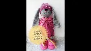 Зайка в стиле тильда крючком