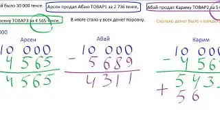 "Обратный ход". Решение задач с конца. 801 004 1