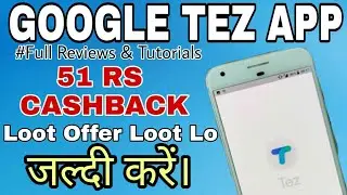Google TEZ APP | How to Use | Get 51 Rs Cash back | loot offer , Workwithdileep