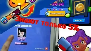 15 фактов о которых не знают 95% игроков Brawl stars