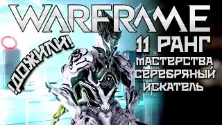 WARFRAME | 