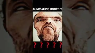 Внимание, вопрос!