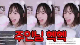 역대급 흑역사가 될 24년 최악의 20만원 받은 애교