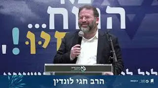 מסילת ישרים של מלחמת חרבות ברזל