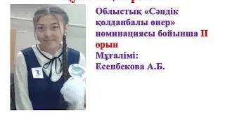 Подстепный қазақ ЖОББМ
