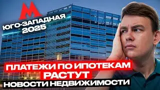СЕМЕЙНАЯ ИПОТЕКА 3,5% | ОТМЕНА КОМИССИИ СБЕР ВТБ | УВЕЛИЧЕНИЕ ВЫПЛАТ МНОГОДЕТНЫМ | СТАРТЫ ПРОДАЖ