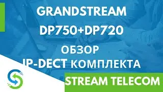 IP-DECT комплект Grandstream DP750+DP720. Распаковка и настройка оборудования