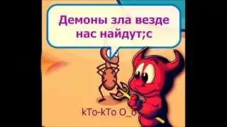 Шарарам -- Rammstein - Demons
