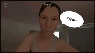 симулятор школьника стрим 2