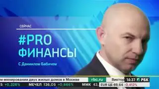 Вадим Бит-Аврагим на РБК ТВ - 08.12.2017