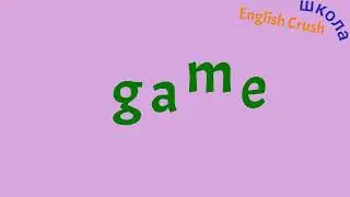 Слова 10 play game