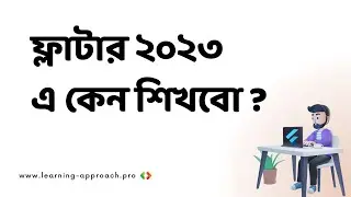 Why we should learn Flutter in 2023 | Flutter Bangla Tutorials