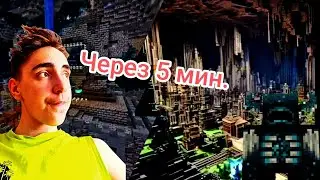 Майнкрафт.Но скаждым часом deep dark становится безопастым .(Рубрика Ремонт по честному)