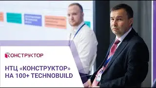 КАПСТРОЙ удобный инструмент для информационного моделирования и управления инженерными данными