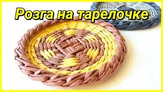 Загибка 