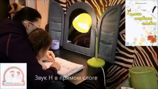 Мои первые слова: звук 