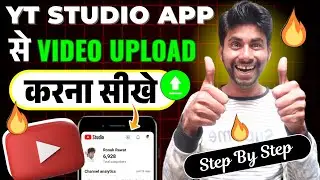 YT Studio App Se Video Upload Kaise Kare | FULL PROCESS 🔥