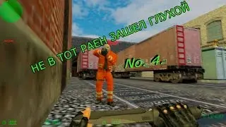 CS 1.6. No. 4.