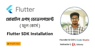 Flutter Tutorial Bangla 5. Flutter SDK Installation