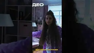 НОВОЕ ВИДЕО уже на канале💕Ждете 2 сезон? 