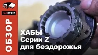 UAZ redBTR Z-series off-road wheel hubs