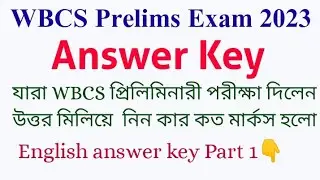 WBCS Prelims Answer Key 2023 | WBCS 2023 | WBCS Prelims 2023 Answer Key Part 1, #maths