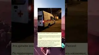 Это должен знать каждый, кто живет в России!
