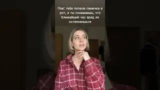 #tiktok #memes #юмор