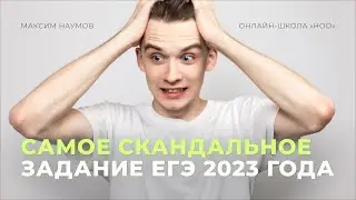 КОШМАР ДЖЕНКИНА В ЕГЭ ПО БИОЛОГИИ 2023 | НОО
